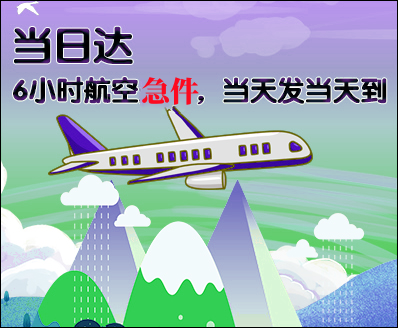 枣庄空运西宁机场